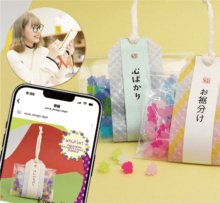 大阪総合デザイン専門学校