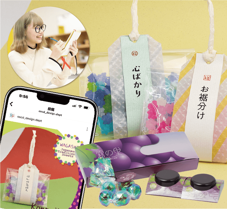 大阪総合デザイン専門学校