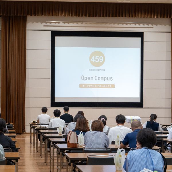 オープンキャンパス2026／四国医療専門学校