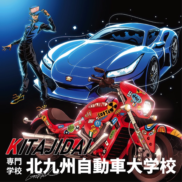専門学校 北九州自動車大学校  就職/資格情報 - 学校案内や願書など