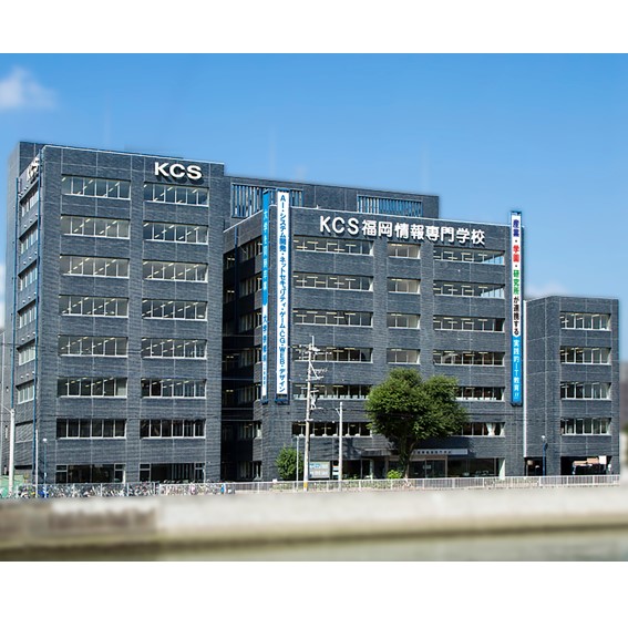 出願前特別説明会／ＫＣＳ福岡情報専門学校