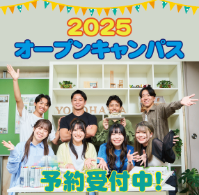 横浜日建工科専門学校