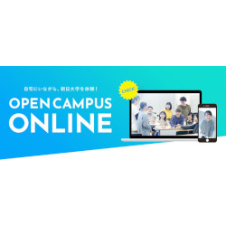 朝日大学のオープンキャンパス詳細