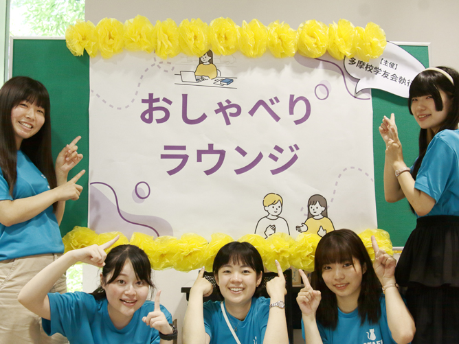 大妻女子大学