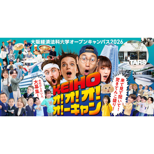 大阪経済法科大学