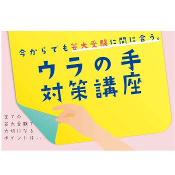 京都芸術大学 学校案内や願書など資料請求 Js日本の学校