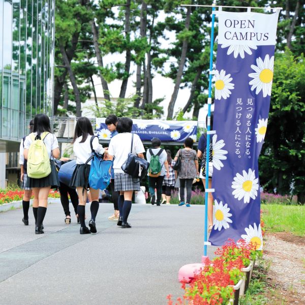 相模女子大学のオープンキャンパス詳細