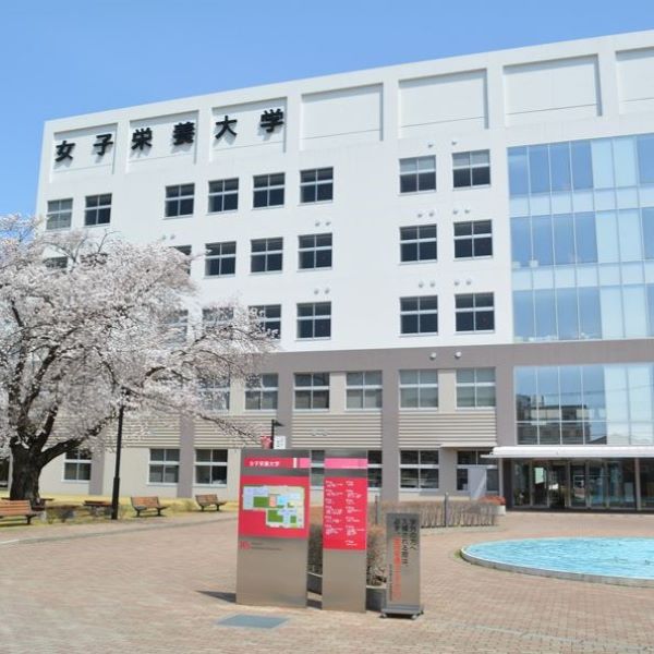 日本栄養大学