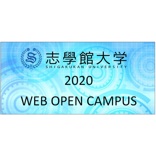 志學館大学 学校案内や願書など資料請求 Js日本の学校