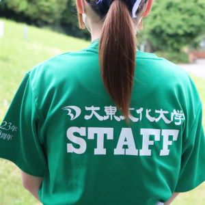 大東文化大学
