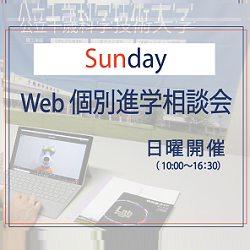公立千歳科学技術大学の施設特集 環境情報 大学情報なら 日本の学校
