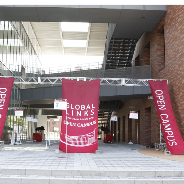 名古屋学院大学のオープンキャンパス詳細