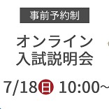 日本獣医生命科学大学 入試情報 学校案内や願書など資料請求 Js日本の学校