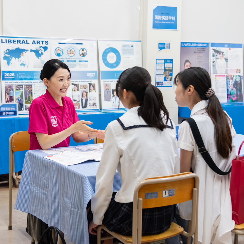 福岡女学院大学のオープンキャンパス詳細
