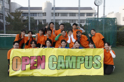 太成学院大学のオープンキャンパス詳細