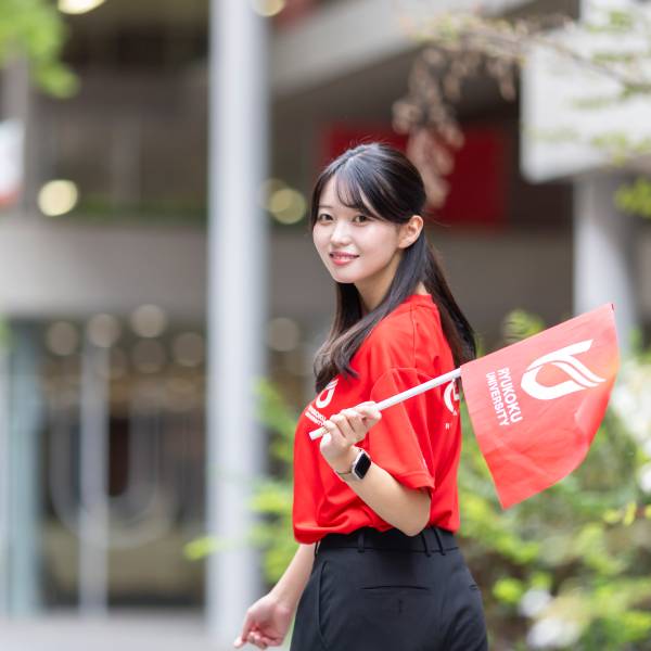 龍谷大学