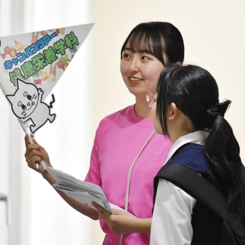 和洋女子大学