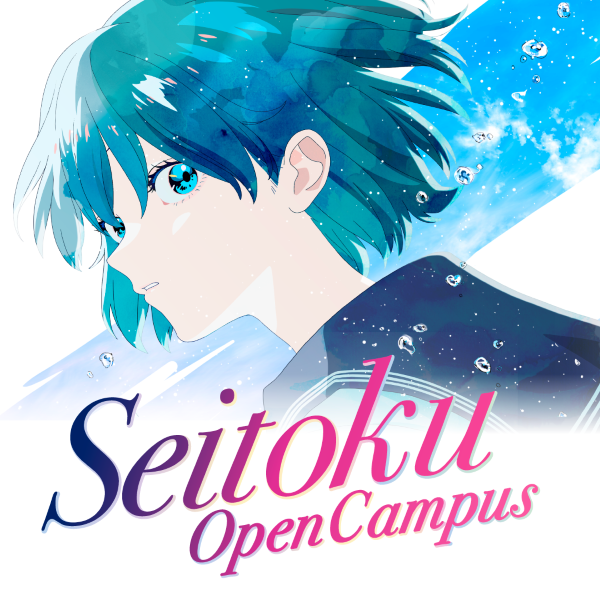 聖徳大学短期大学部