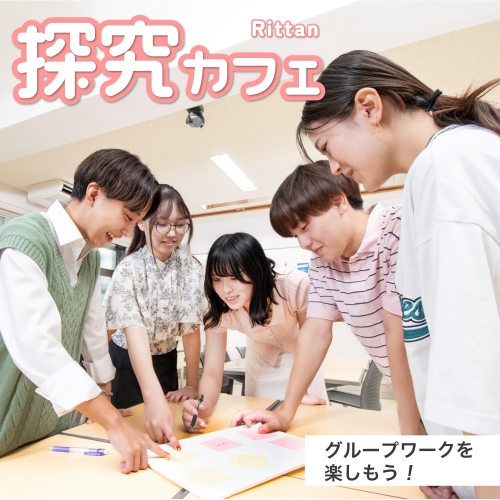 東京立正短期大学のオープンキャンパス詳細