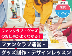 東京スクールオブミュージック専門学校渋谷 学校案内や願書など資料請求 Js日本の学校