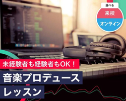 東京スクールオブミュージック専門学校渋谷 学校案内や願書など資料請求 Js日本の学校