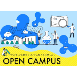 長浜バイオ大学