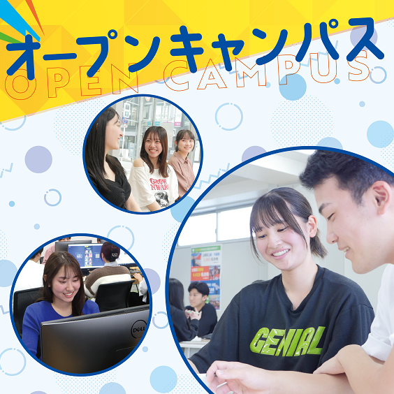 東京ＩＴ会計公務員専門学校大宮校