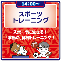 ★理学療法★
体験セミナー
＜スポーツトレーニング編＞／ＡＳＴ関西医科専門学校