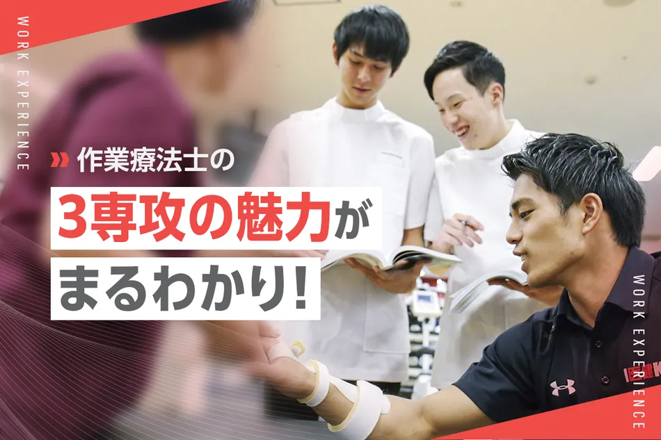 京都医健専門学校