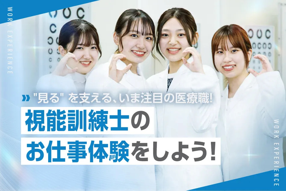 京都医健専門学校