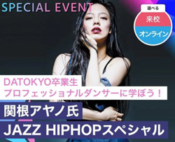 東京ダンス 俳優 舞台芸術専門学校 学校案内や願書など資料請求 Js日本の学校