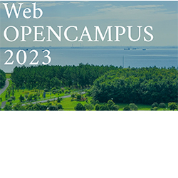 ＳＢＣ東京医療大学のWEB（オンライン配信）オープンキャンパス