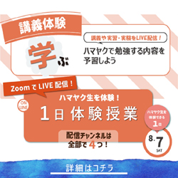 千葉工業大学 オープンキャンパス 感想