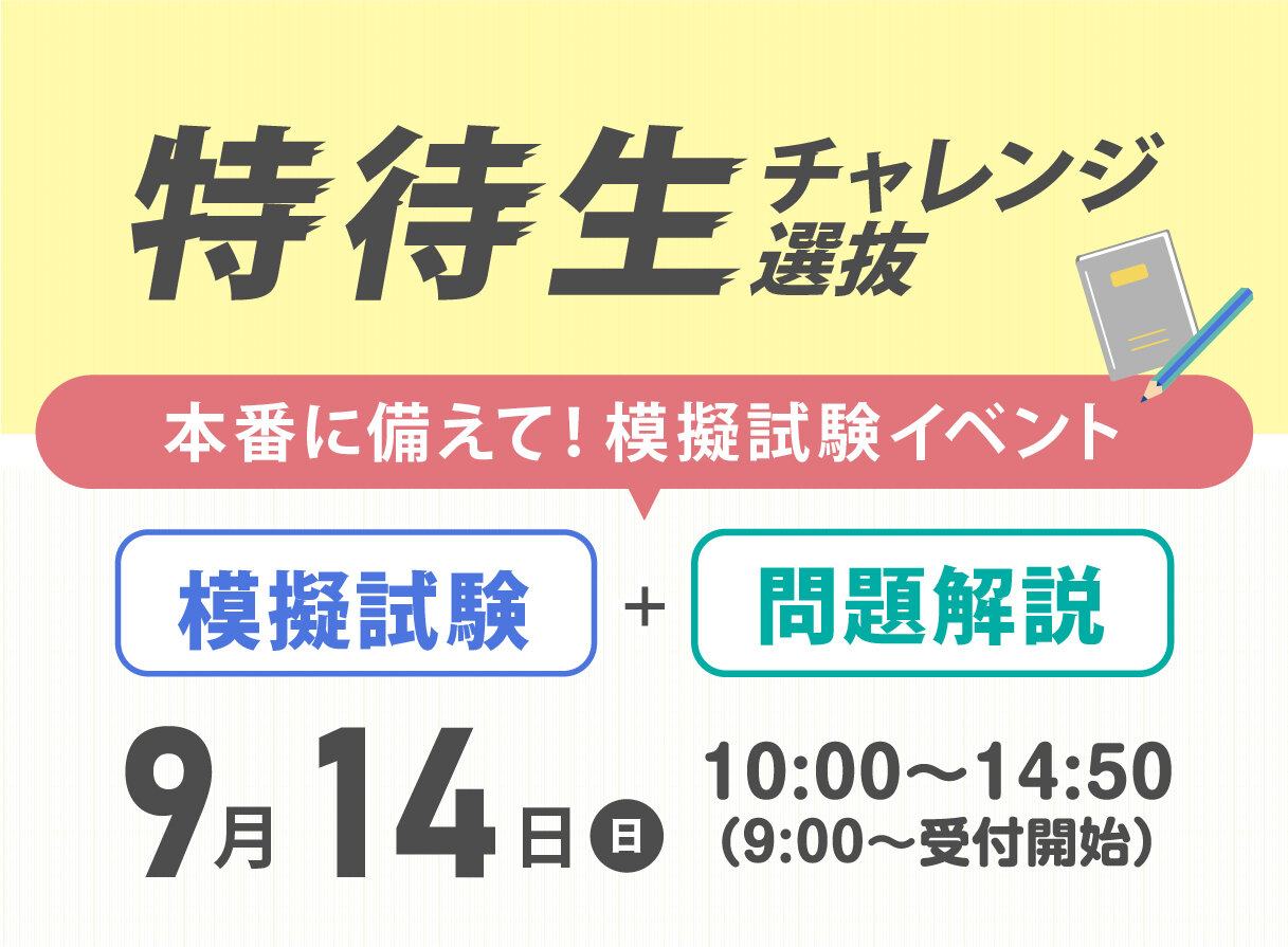 横浜薬科大学のオープンキャンパス詳細