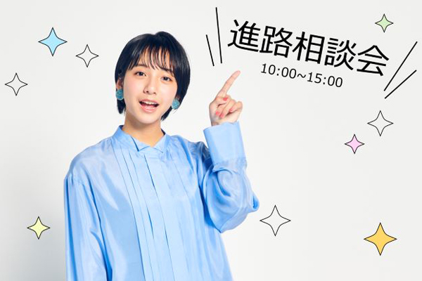 東京ＩＴ会計公務員専門学校千葉校