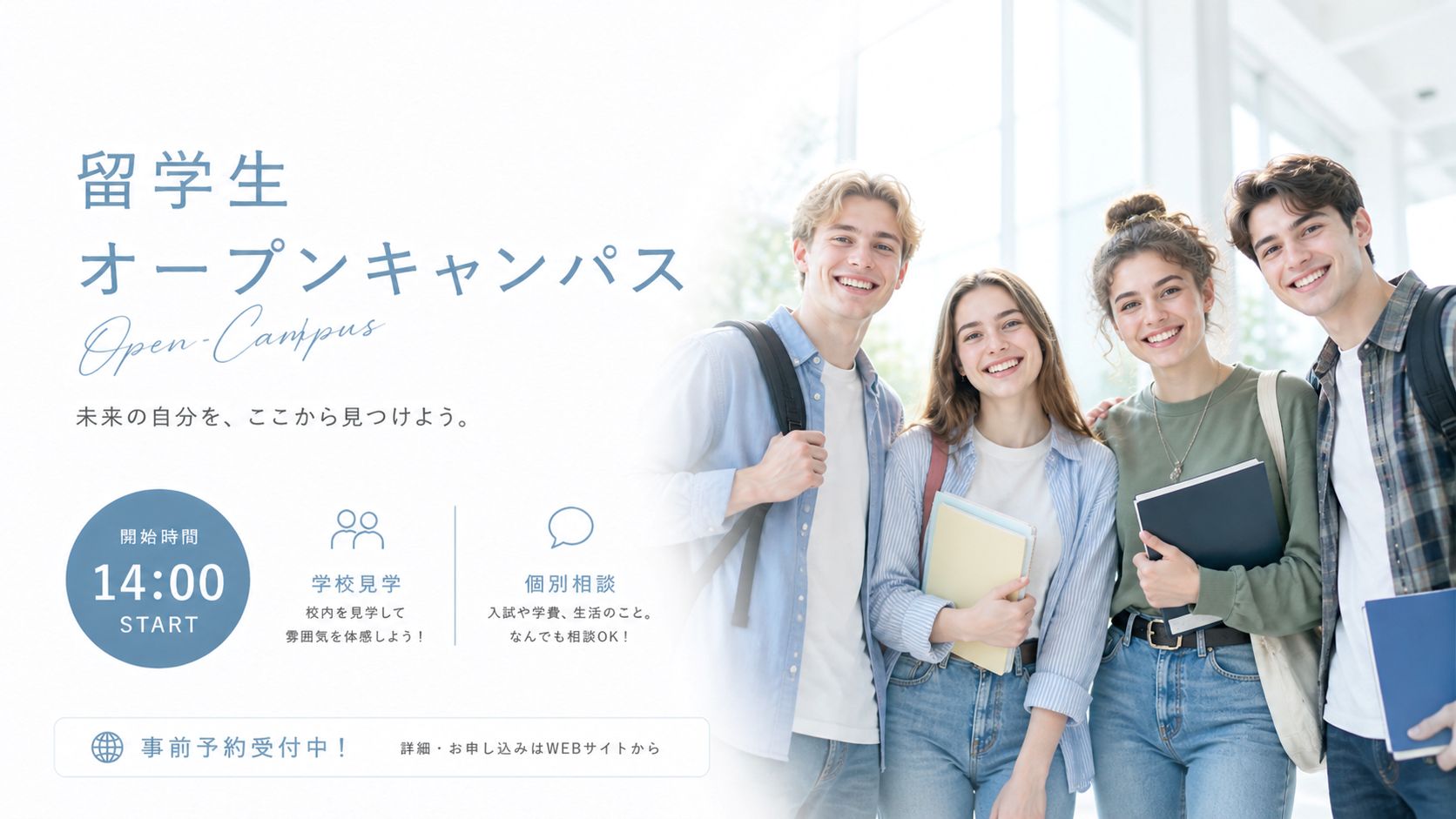東京IT会計公務員専門学校千葉校