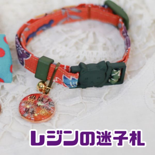 もし迷子になったら？愛犬・愛猫を守る迷子札を作ろう！／群馬動物専門学校