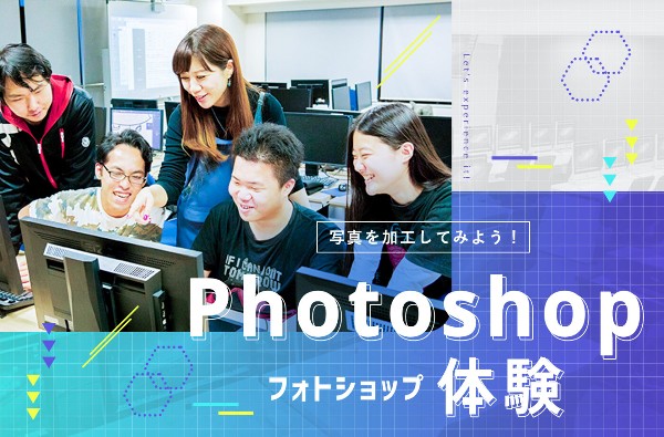 東京デザインテクノロジーセンター専門学校のオープンキャンパス詳細