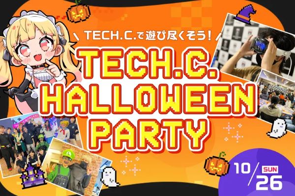 TECH.C.ハロウィンパーティー／東京デザインテクノロジーセンター専門学校