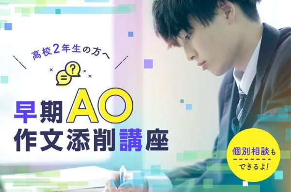 東京デザインテクノロジーセンター専門学校