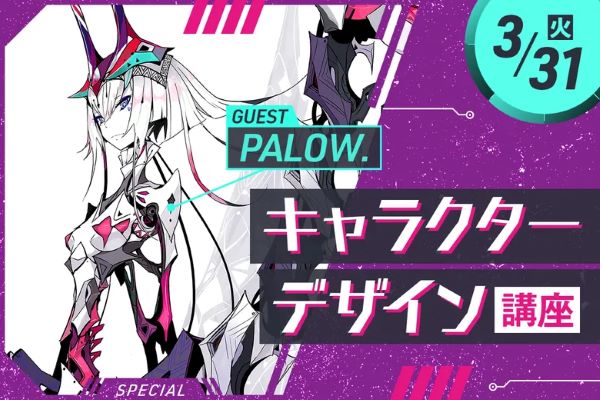 キャラクターデザイン講座／東京デザインテクノロジーセンター専門学校