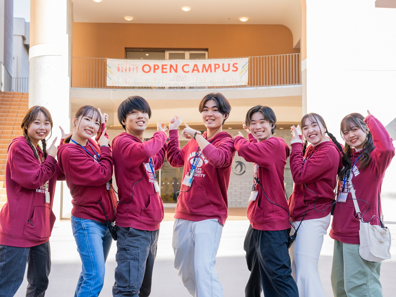 東京未来大学のオープンキャンパス詳細