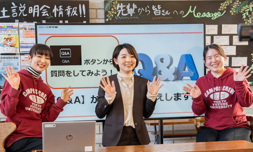 東京未来大学