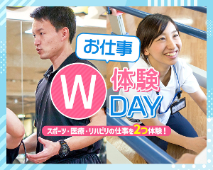 仙台医健・スポーツ専門学校