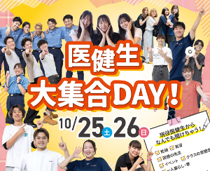 仙台医健・スポーツ専門学校