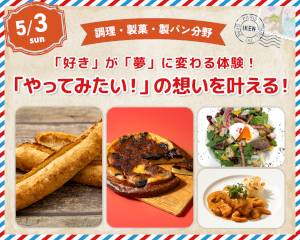 「好き」が「夢」に変わる体験！
「やってみたい！」の想いを叶える！／仙台医健・スポーツ専門学校