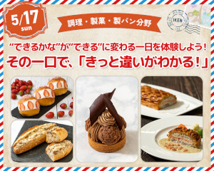 “できるかな”が“できる”に変わる一日を体験しよう
その一口で、きっと違いがわかる／仙台医健・スポーツ専門学校