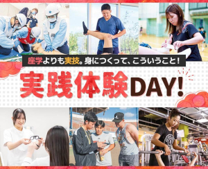 座学より実技。身につくって、こういうこと！
実践体験DAY！／仙台医健・スポーツ専門学校