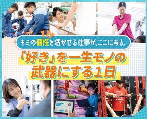 「好き」を一生モノの武器にする1日／仙台医健・スポーツ専門学校