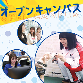 大阪動物専門学校